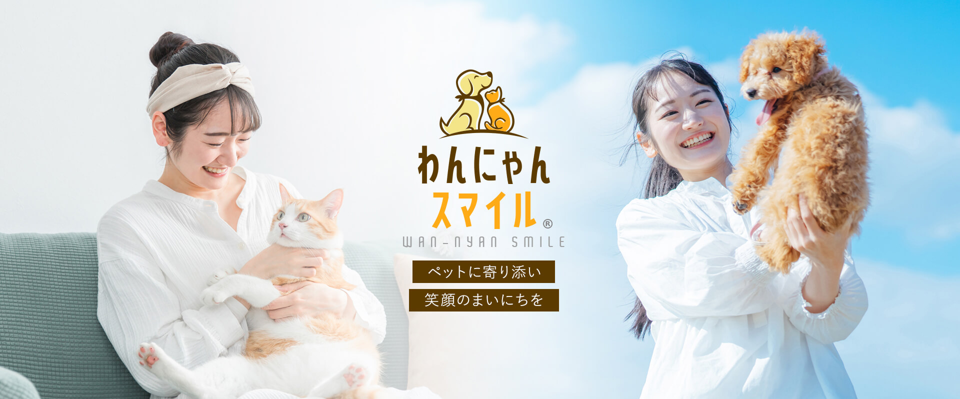 トップのメインビジュアル1