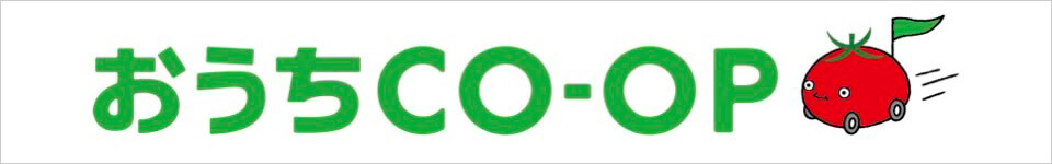 おうちCO-OP