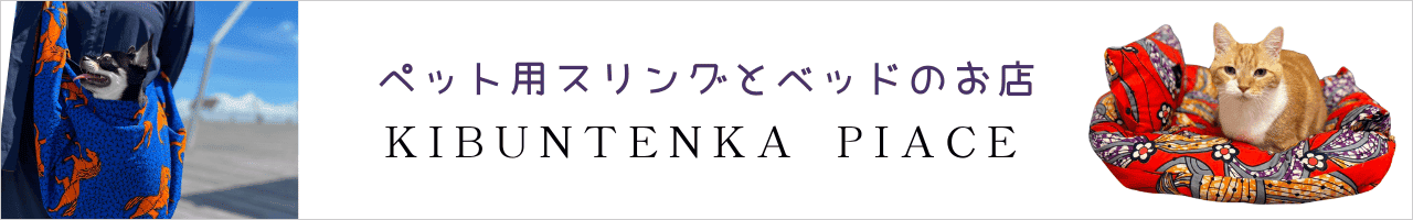 KIBUNTENKA