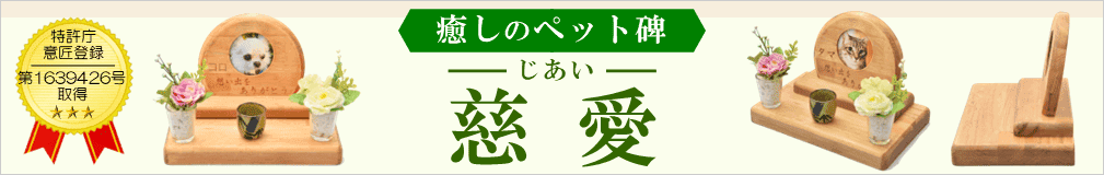 メモリアル・ワン