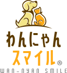 わんにゃんスマイル