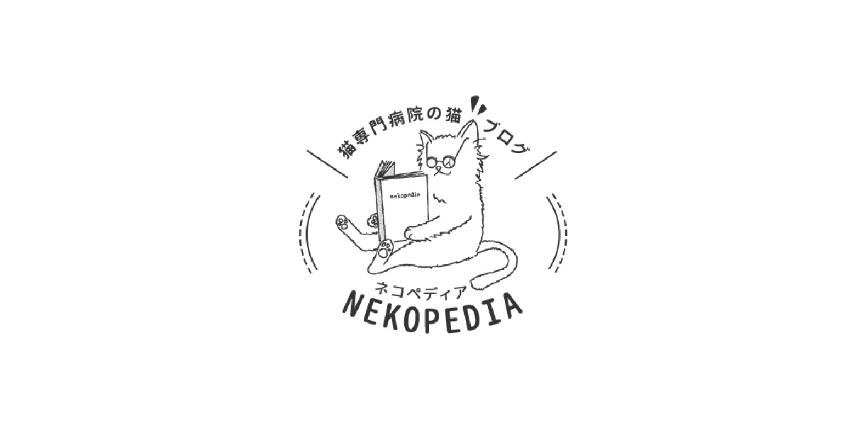 NEKOPEDIA　ネコペディア