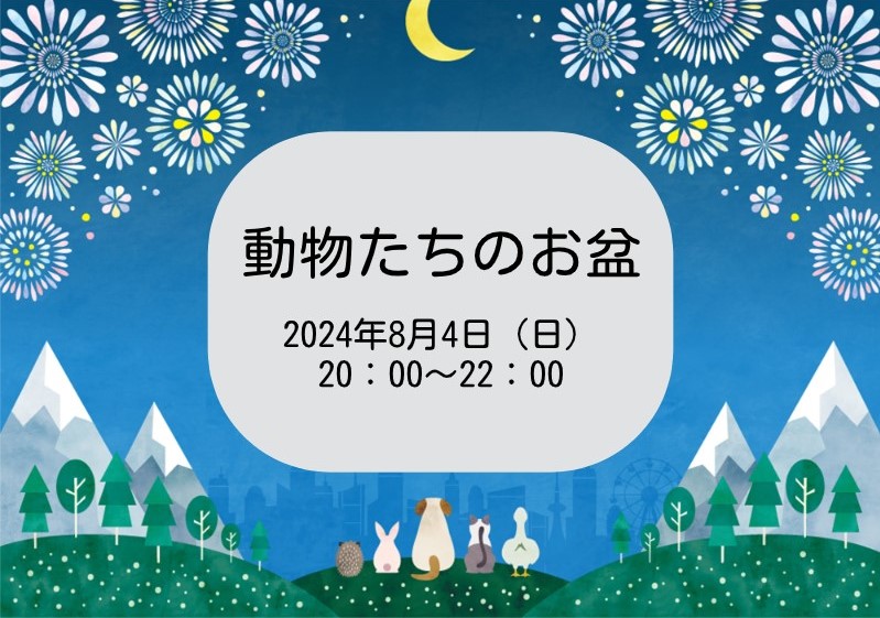 アンバサダー伊藤礼子