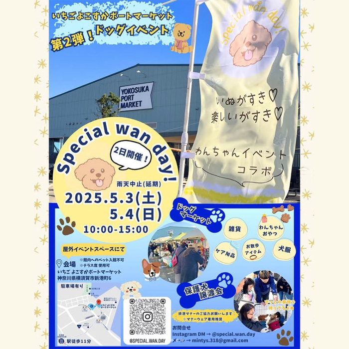 Special wan day! at よこすかポートマーケット 第2弾（神奈川）