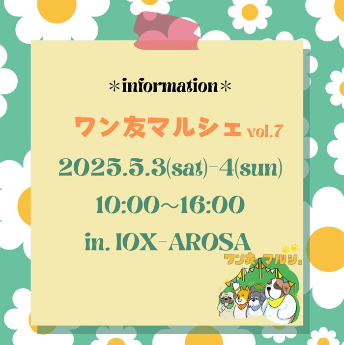 ワン友マルシェ vol.7（富山）